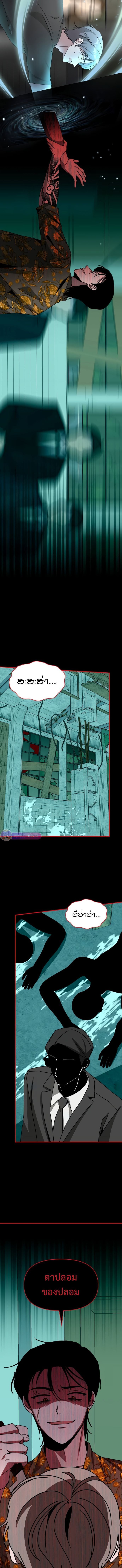 Read I Was Immediately Mistaken for a Monster Genius Actor TH Manga Online