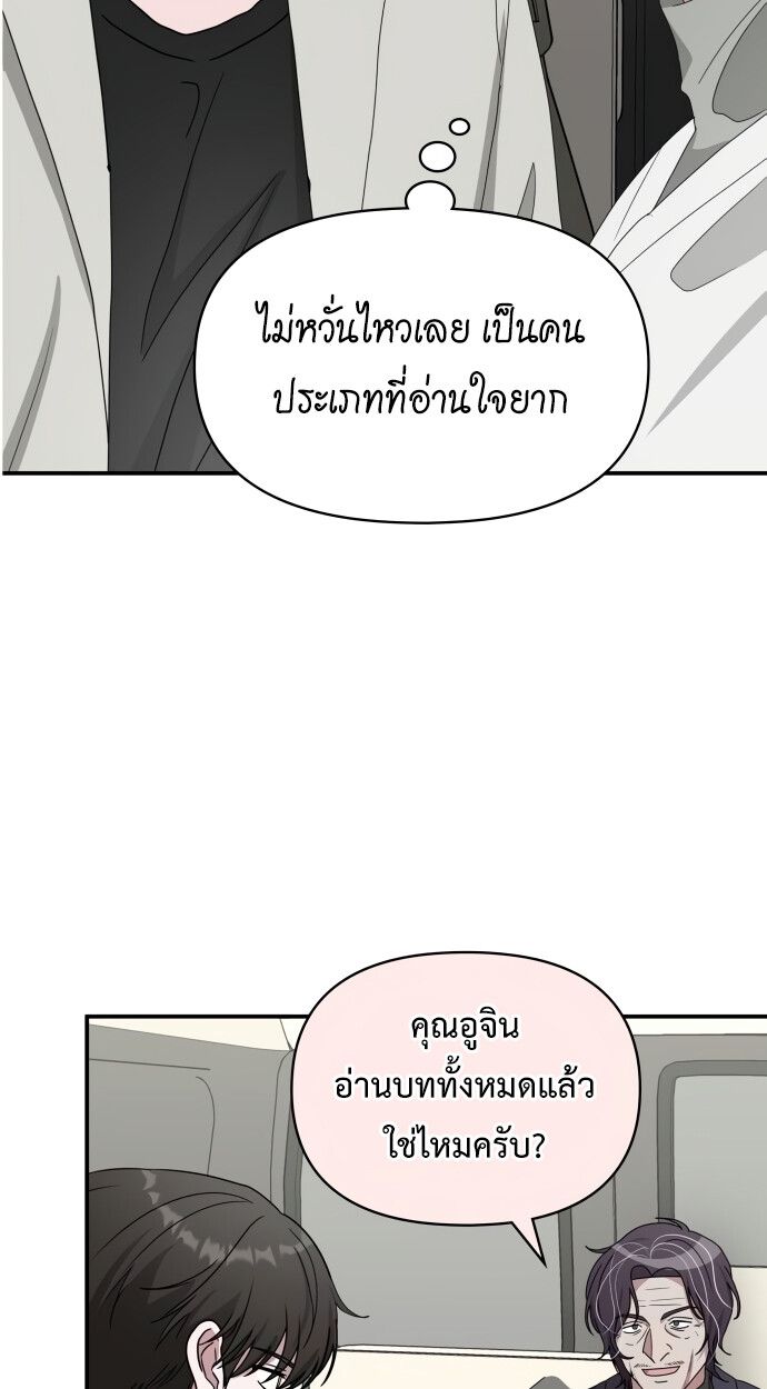 Read I Was Immediately Mistaken for a Monster Genius Actor TH Manga Online