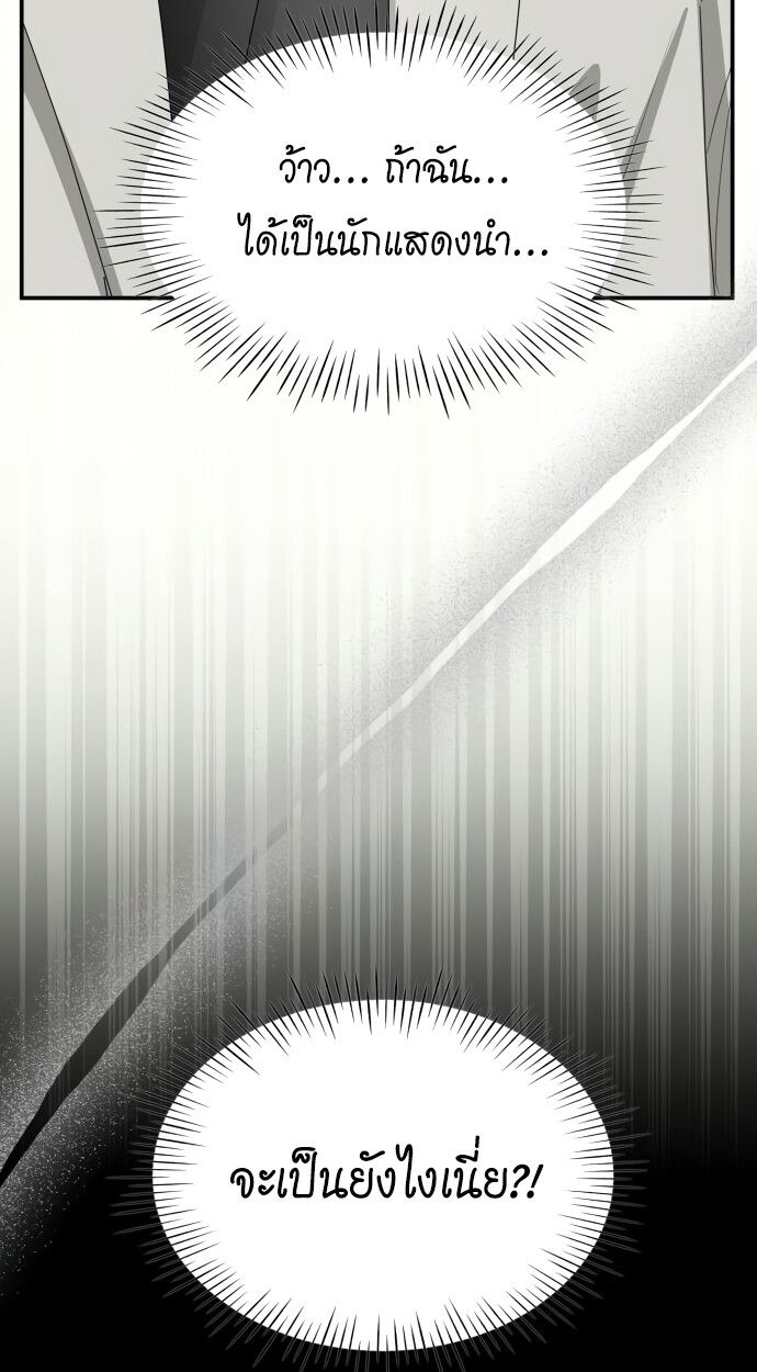 Read I Was Immediately Mistaken for a Monster Genius Actor TH Manga Online