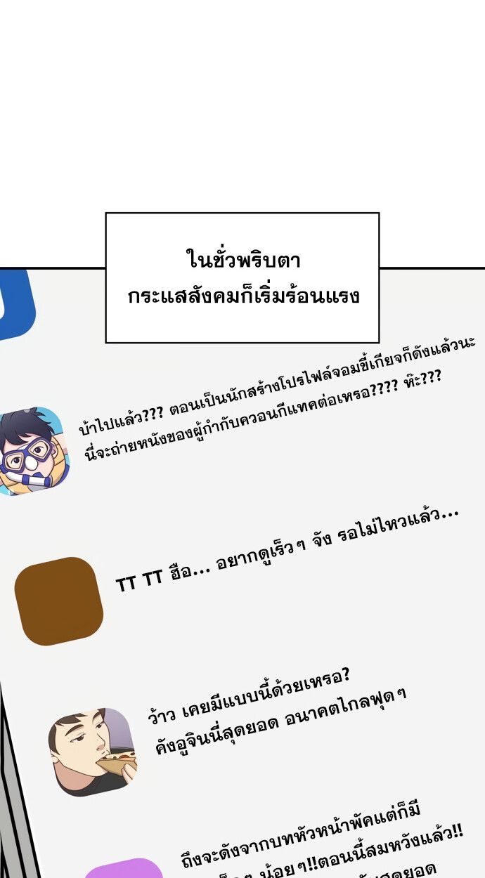 Read I Was Immediately Mistaken for a Monster Genius Actor TH Manga Online