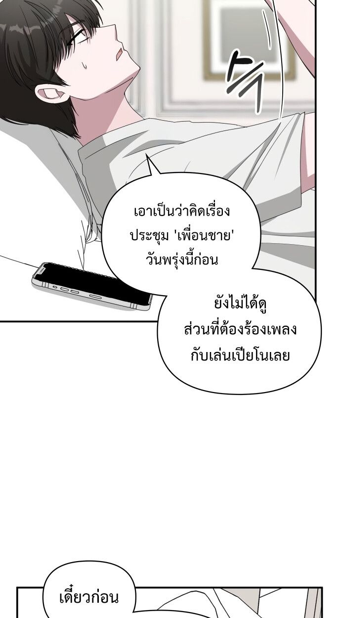 Read I Was Immediately Mistaken for a Monster Genius Actor TH Manga Online