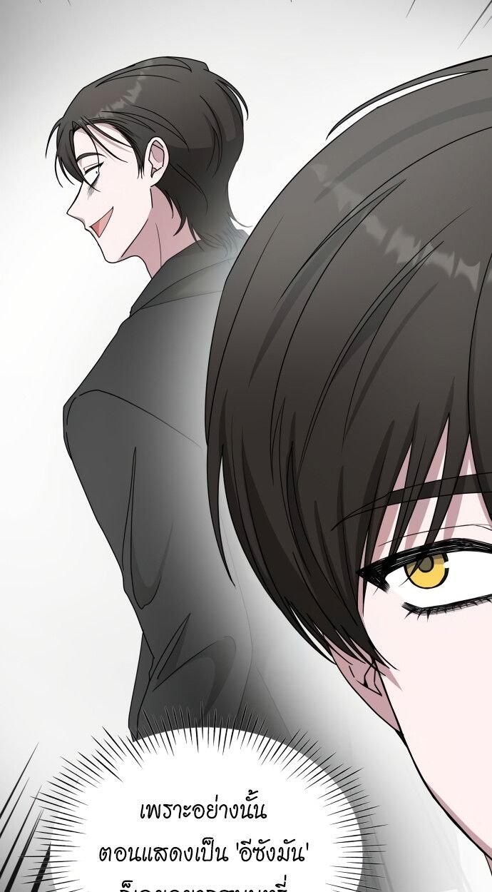 Read I Was Immediately Mistaken for a Monster Genius Actor TH Manga Online