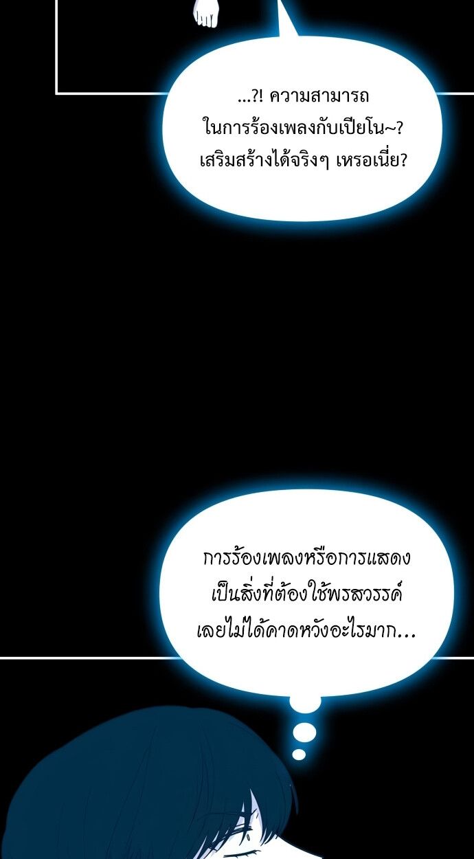 Read I Was Immediately Mistaken for a Monster Genius Actor TH Manga Online