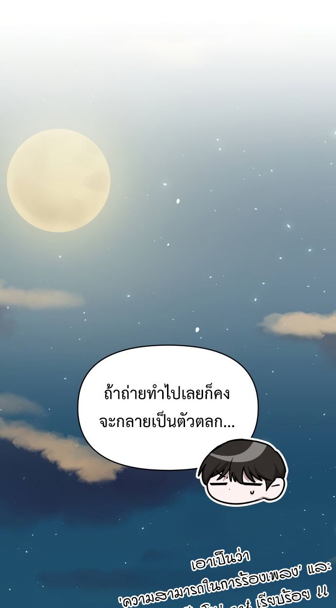 Read I Was Immediately Mistaken for a Monster Genius Actor TH Manga Online