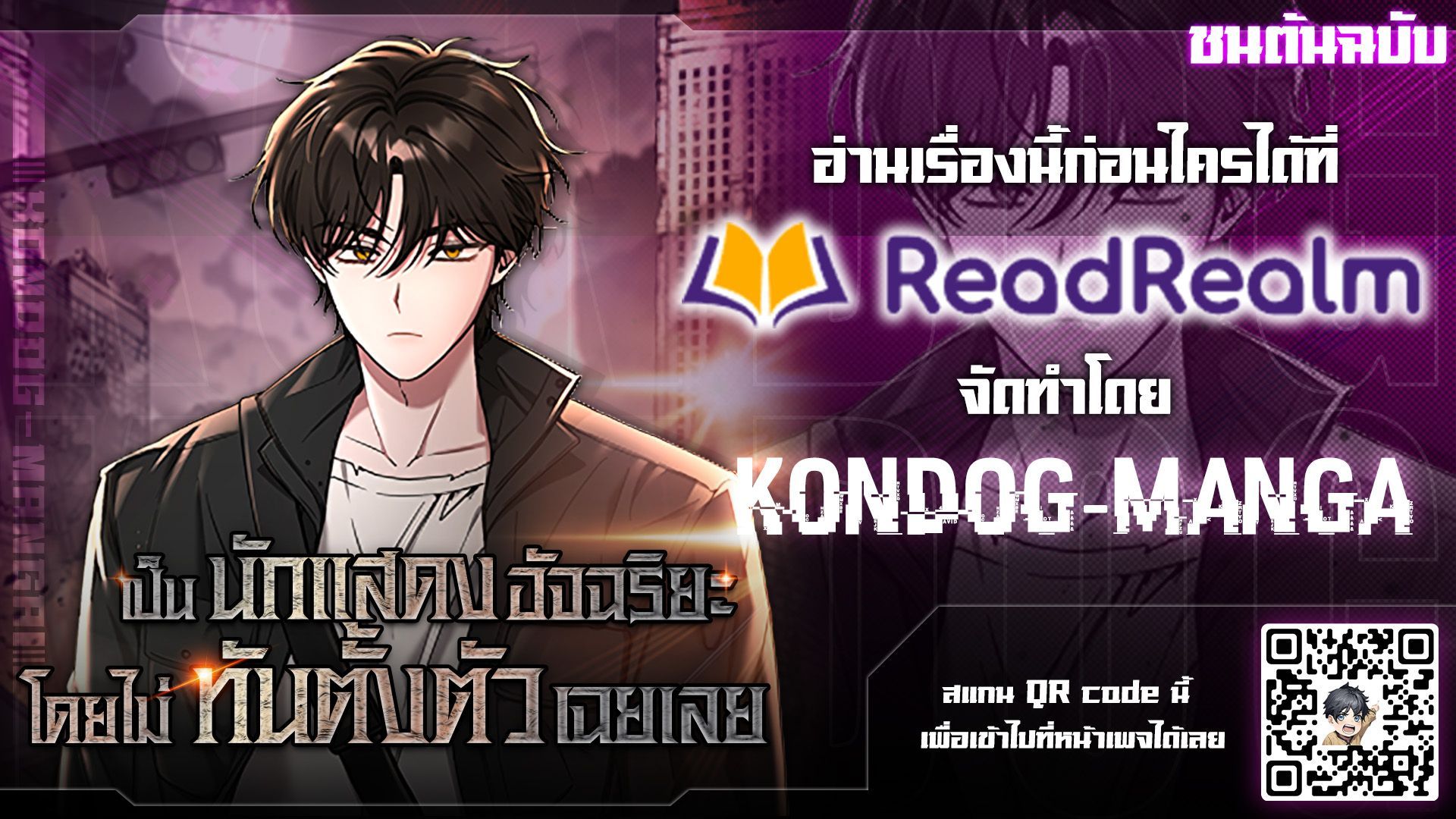 Read I Was Immediately Mistaken for a Monster Genius Actor TH Manga Online