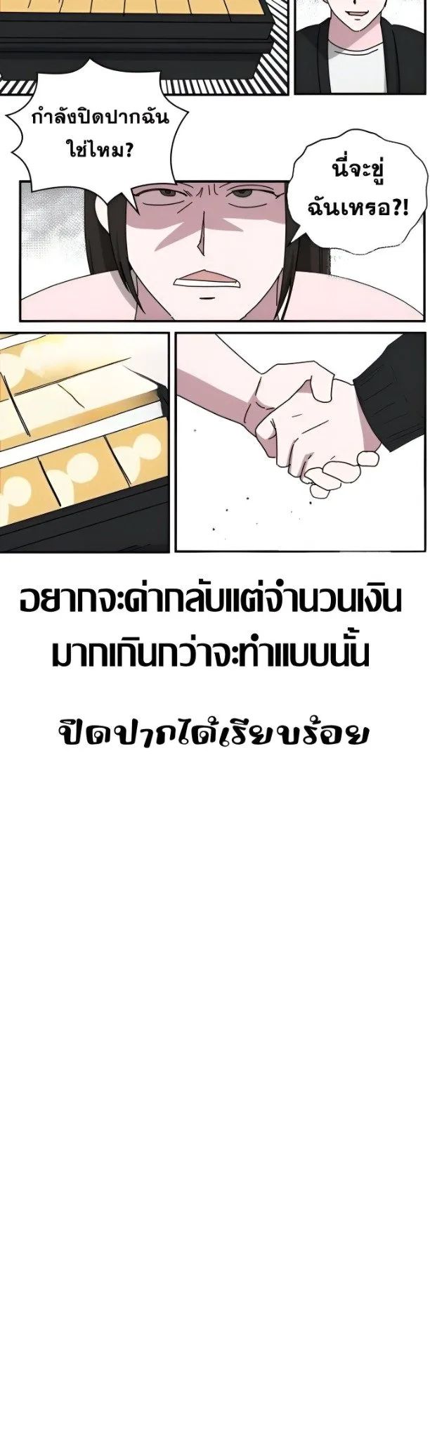 Read I Was Immediately Mistaken for a Monster Genius Actor TH Manga Online