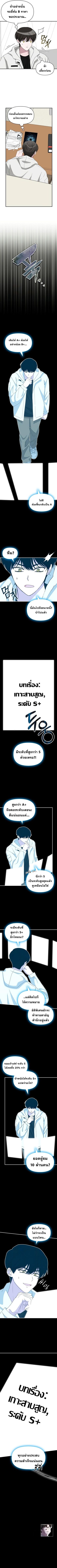 Read I Was Immediately Mistaken for a Monster Genius Actor TH Manga Online