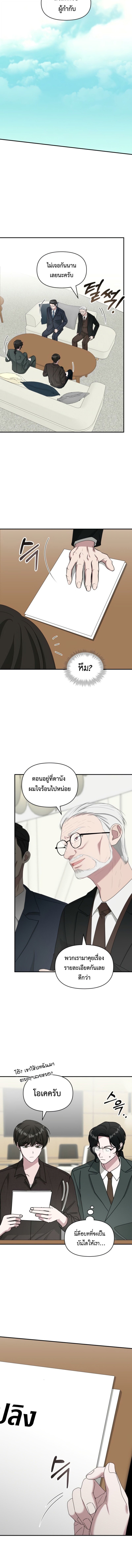 Read I Was Immediately Mistaken for a Monster Genius Actor TH Manga Online