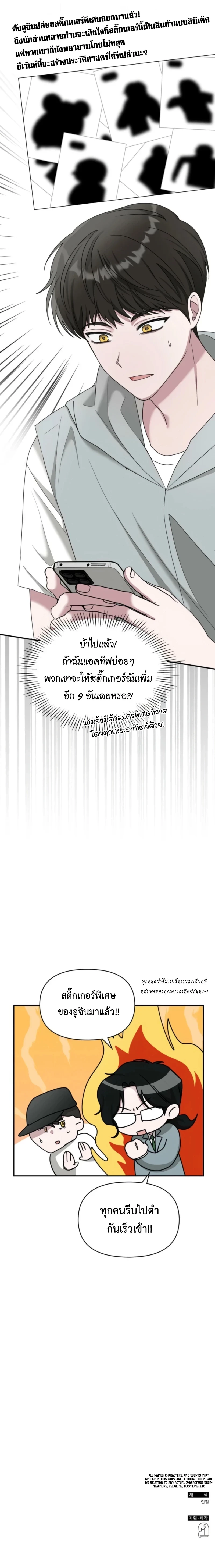 Read I Was Immediately Mistaken for a Monster Genius Actor TH Manga Online