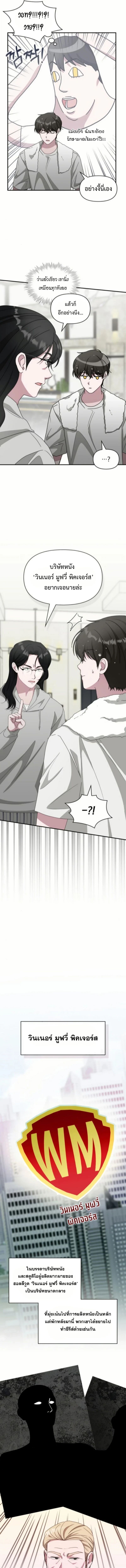 Read I Was Immediately Mistaken for a Monster Genius Actor TH Manga Online