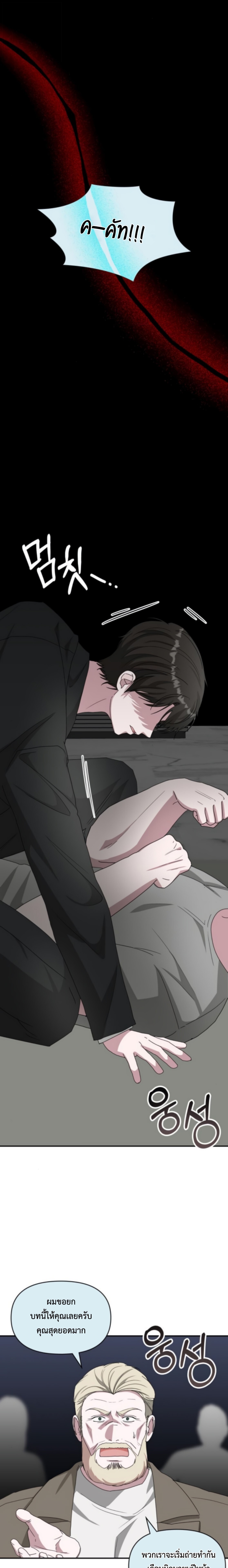 Read I Was Immediately Mistaken for a Monster Genius Actor TH Manga Online