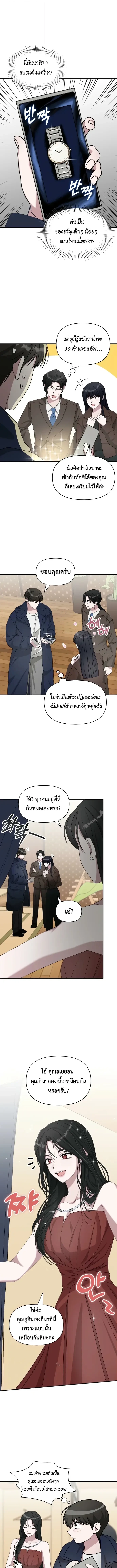 Read I Was Immediately Mistaken for a Monster Genius Actor TH Manga Online