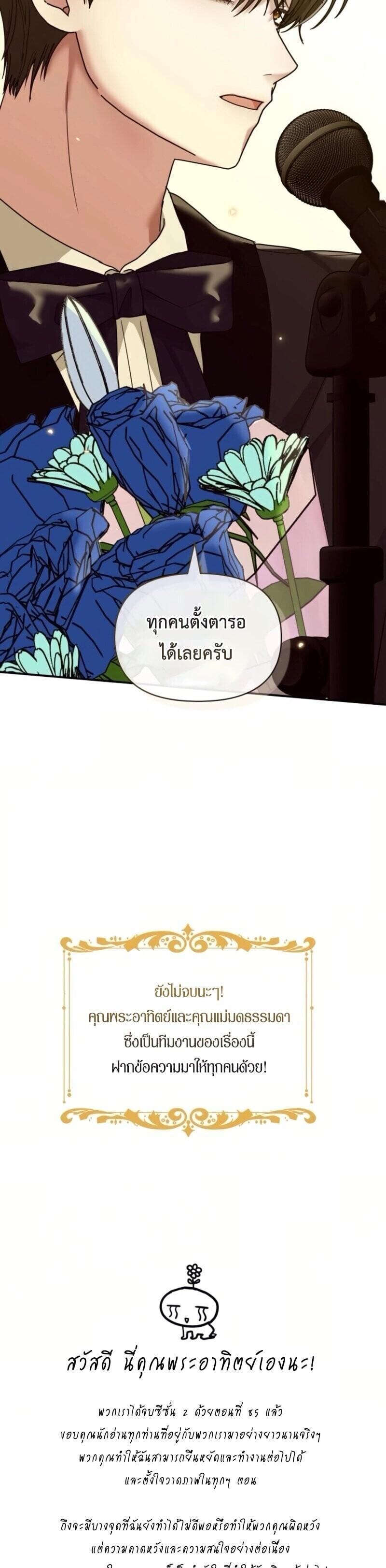 Read I Was Immediately Mistaken for a Monster Genius Actor TH Manga Online