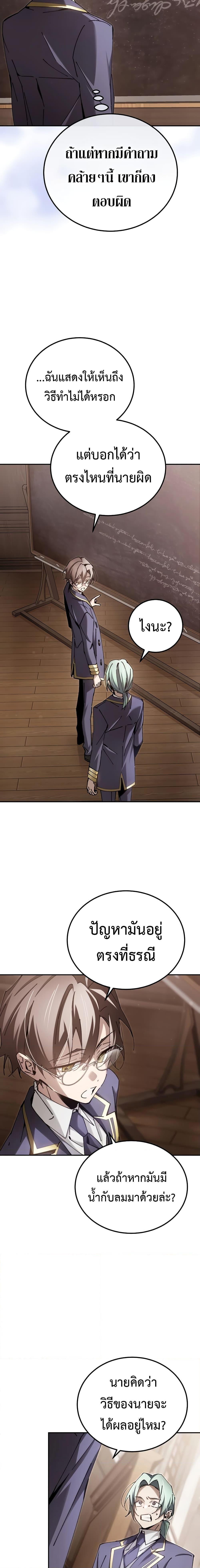 Read Magic Academy’s Genius Blinker TH Manga Online