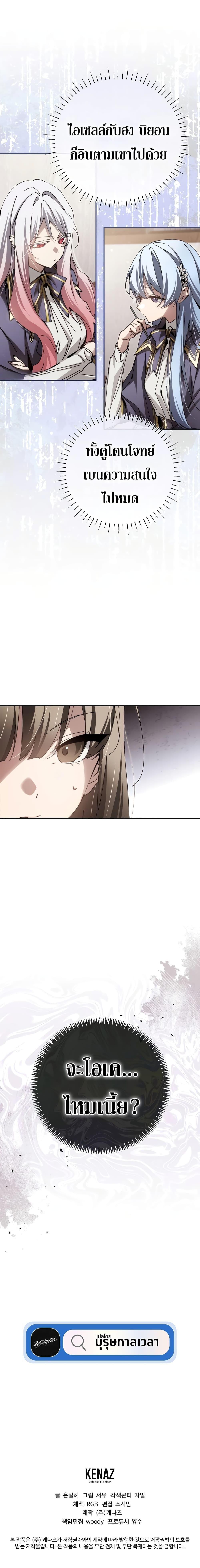 Read Magic Academy’s Genius Blinker TH Manga Online