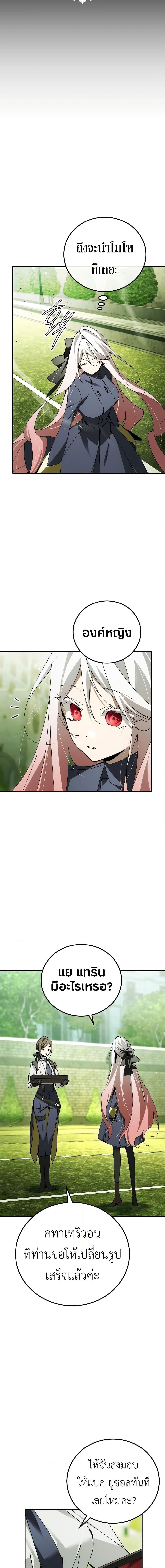 Read Magic Academy’s Genius Blinker TH Manga Online