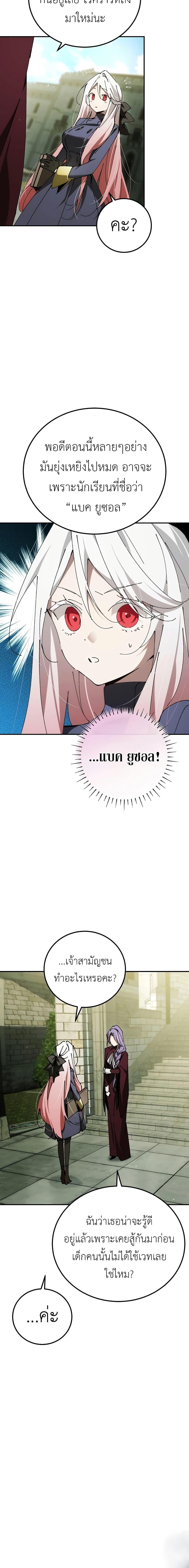 Read Magic Academy’s Genius Blinker TH Manga Online