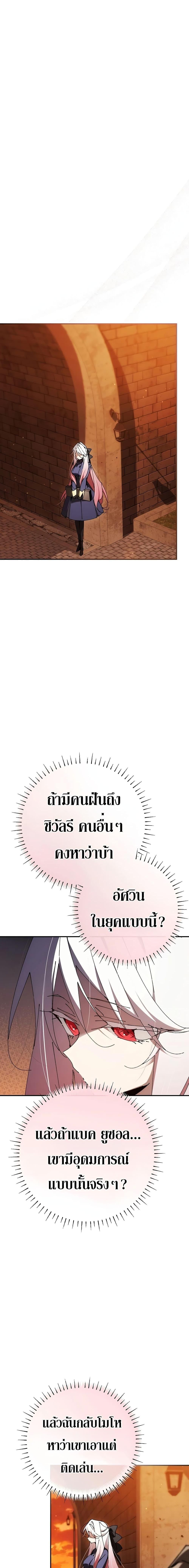 Read Magic Academy’s Genius Blinker TH Manga Online