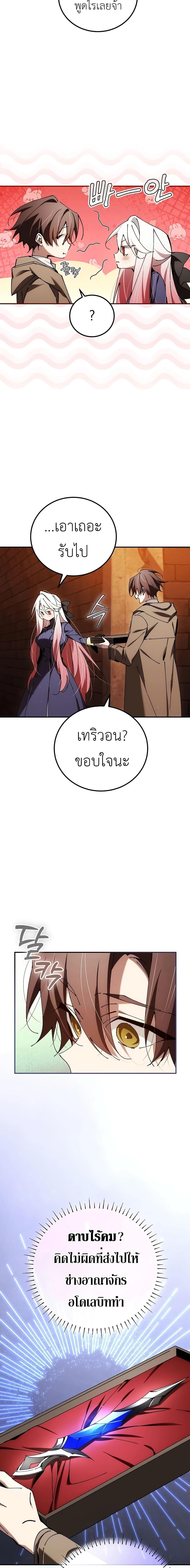 Read Magic Academy’s Genius Blinker TH Manga Online