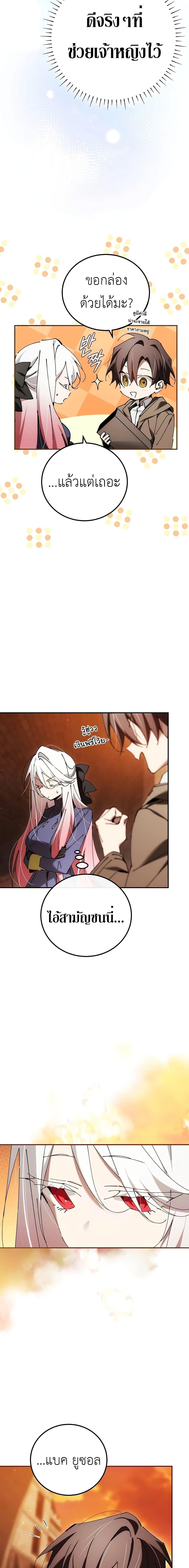 Read Magic Academy’s Genius Blinker TH Manga Online