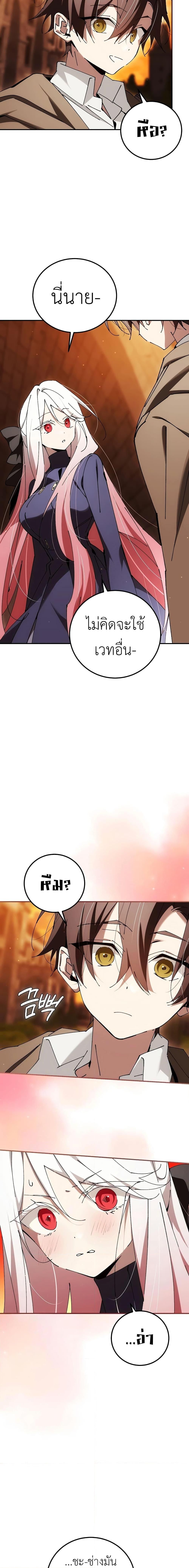 Read Magic Academy’s Genius Blinker TH Manga Online