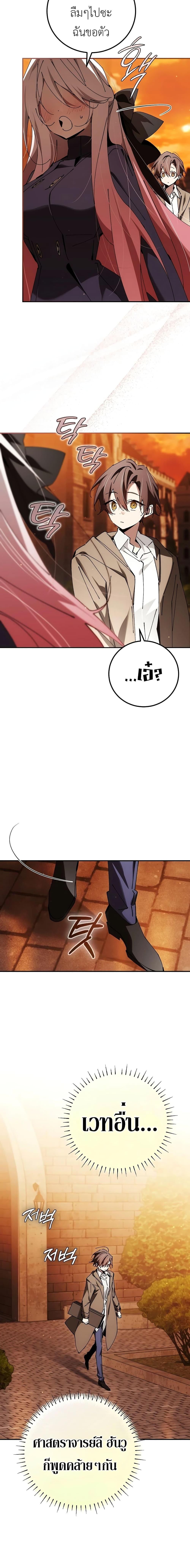 Read Magic Academy’s Genius Blinker TH Manga Online