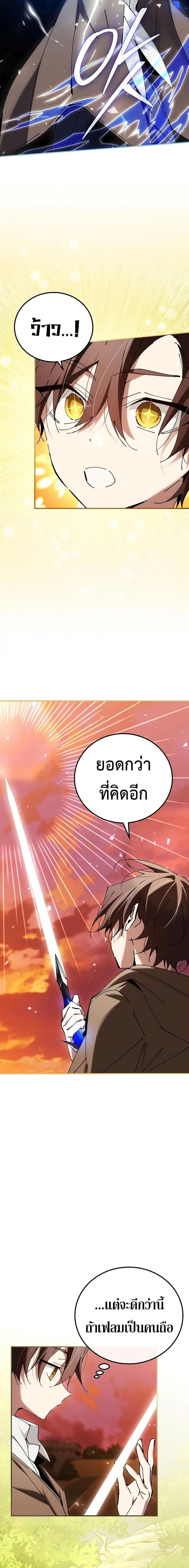 Read Magic Academy’s Genius Blinker TH Manga Online