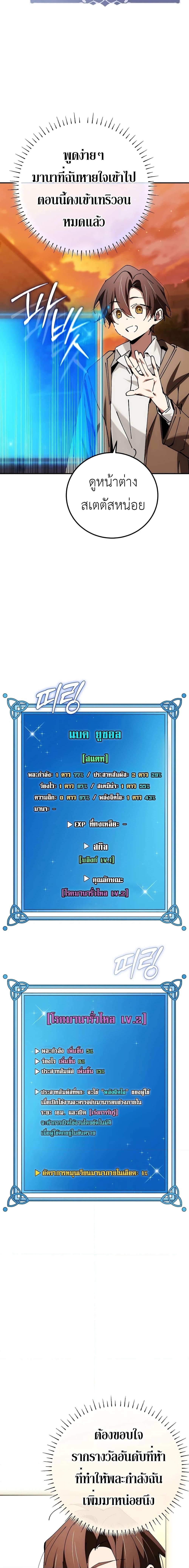 Read Magic Academy’s Genius Blinker TH Manga Online