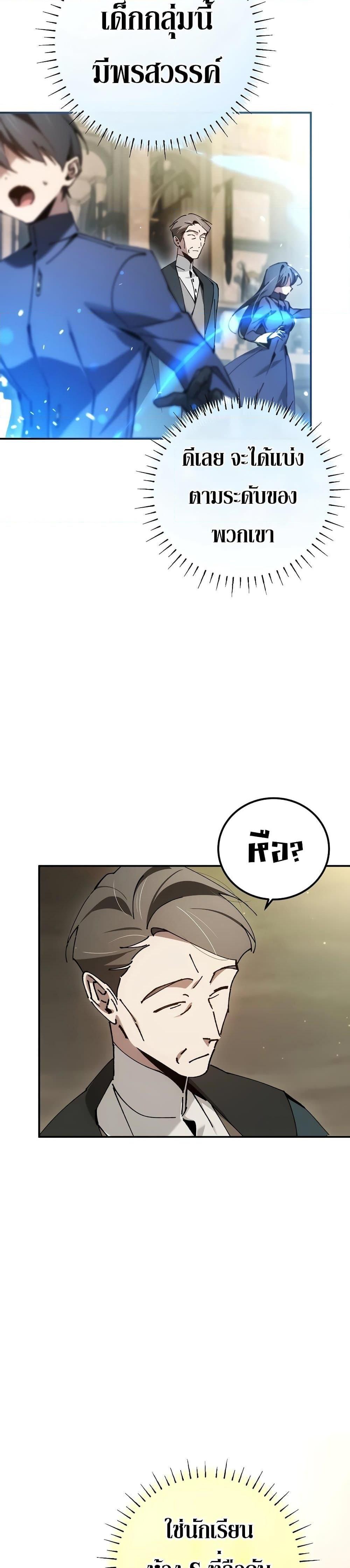 Read Magic Academy’s Genius Blinker TH Manga Online