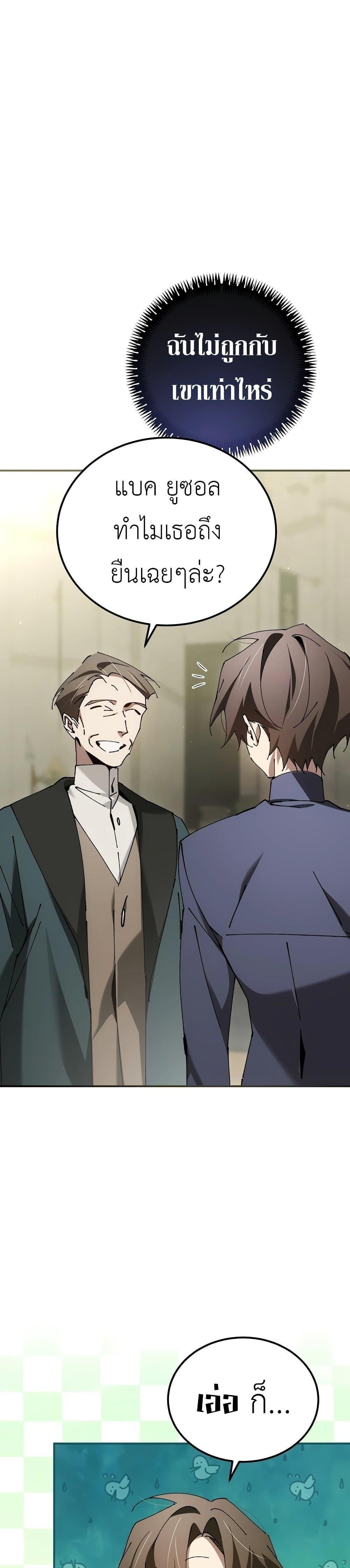 Read Magic Academy’s Genius Blinker TH Manga Online