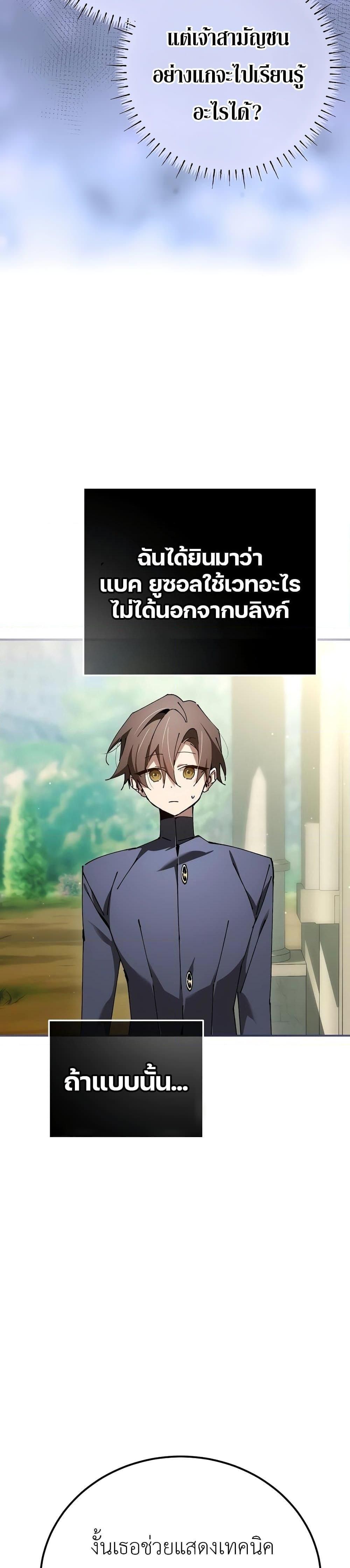 Read Magic Academy’s Genius Blinker TH Manga Online