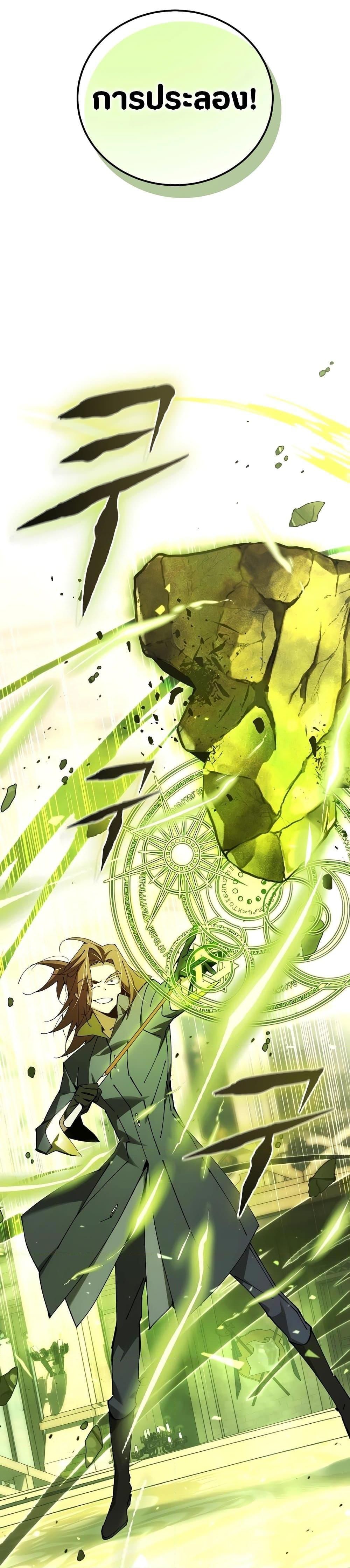 Read Magic Academy’s Genius Blinker TH Manga Online