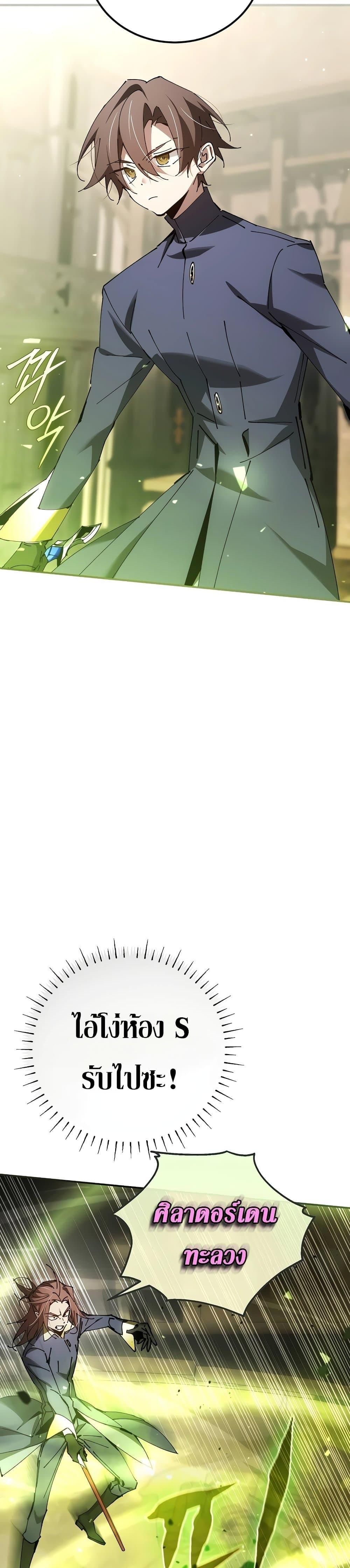 Read Magic Academy’s Genius Blinker TH Manga Online