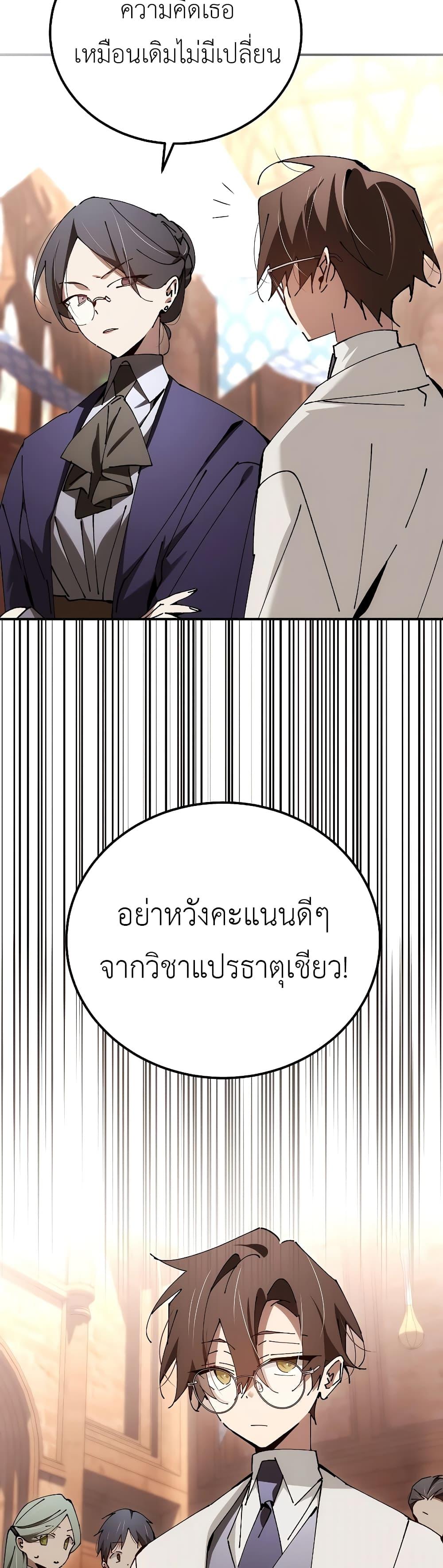 Read Magic Academy’s Genius Blinker TH Manga Online