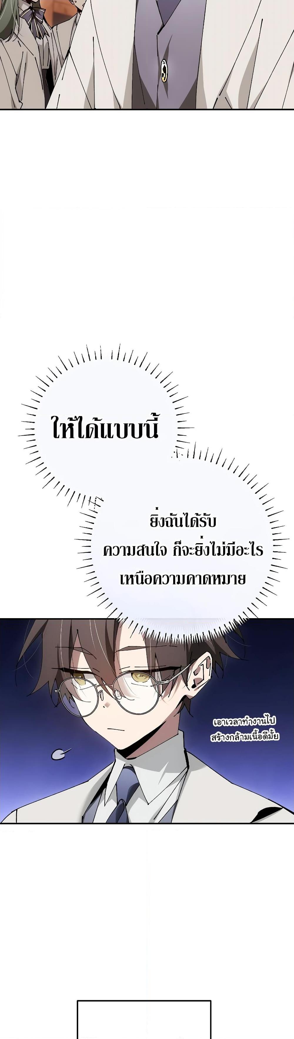 Read Magic Academy’s Genius Blinker TH Manga Online