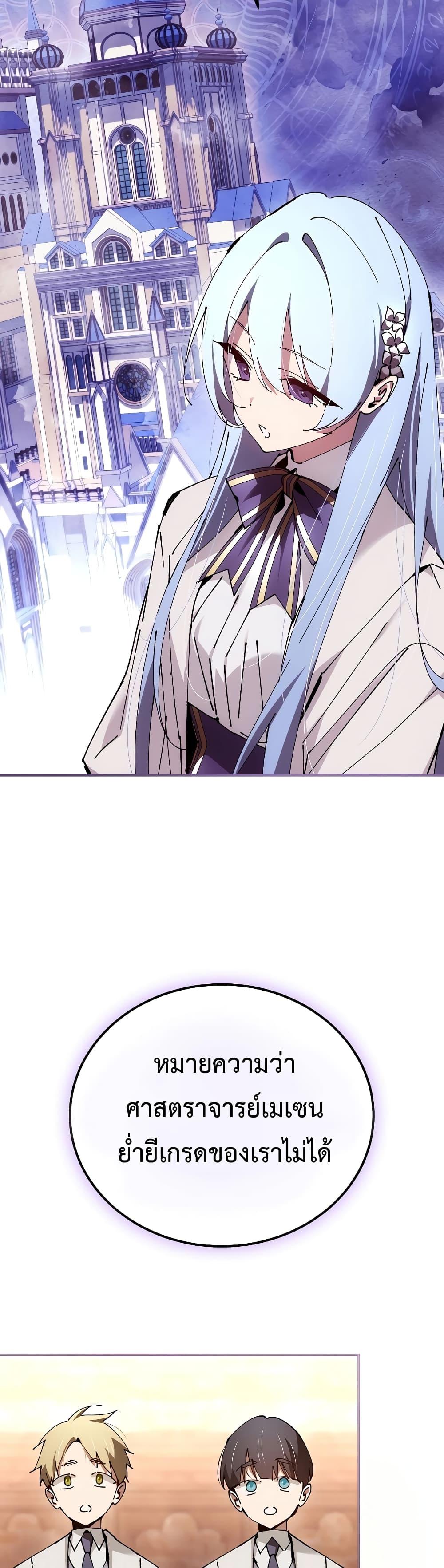 Read Magic Academy’s Genius Blinker TH Manga Online