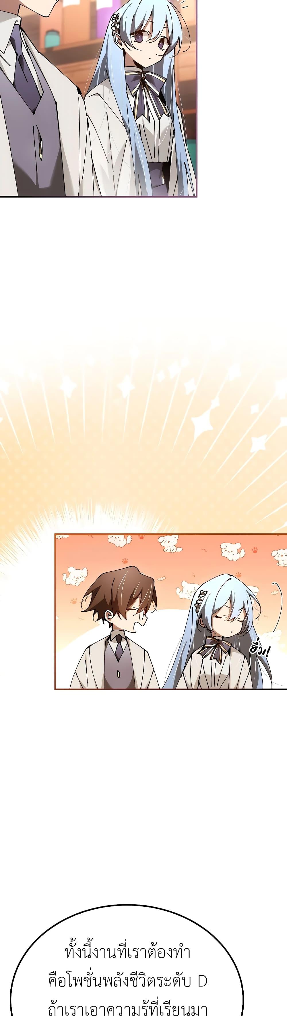 Read Magic Academy’s Genius Blinker TH Manga Online