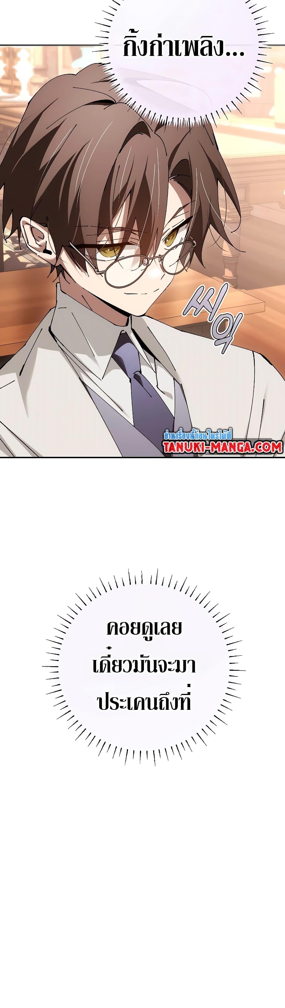 Read Magic Academy’s Genius Blinker TH Manga Online