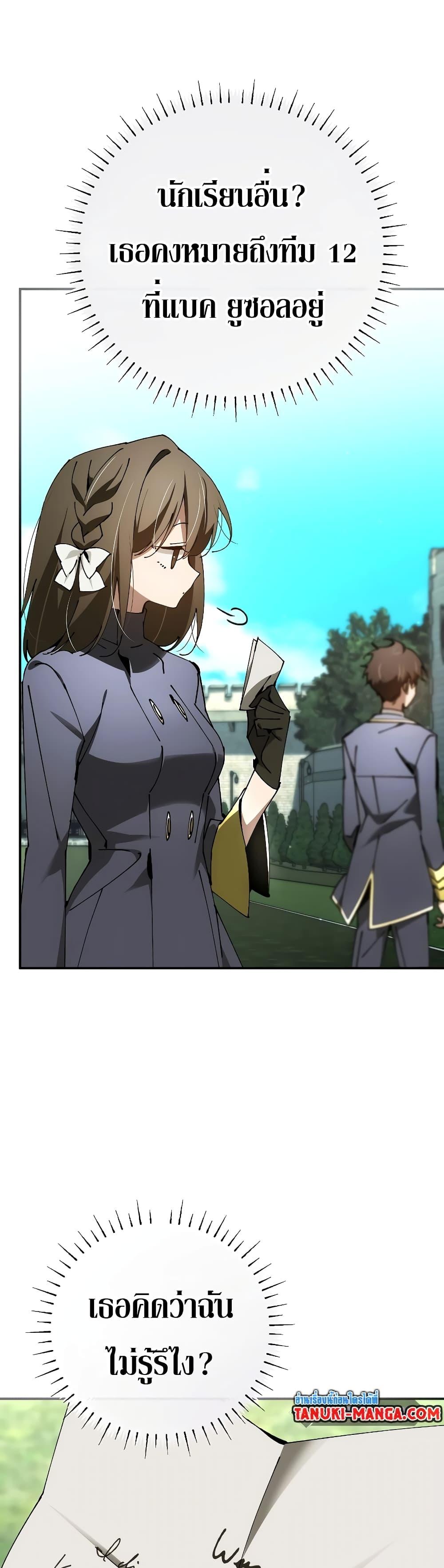 Read Magic Academy’s Genius Blinker TH Manga Online