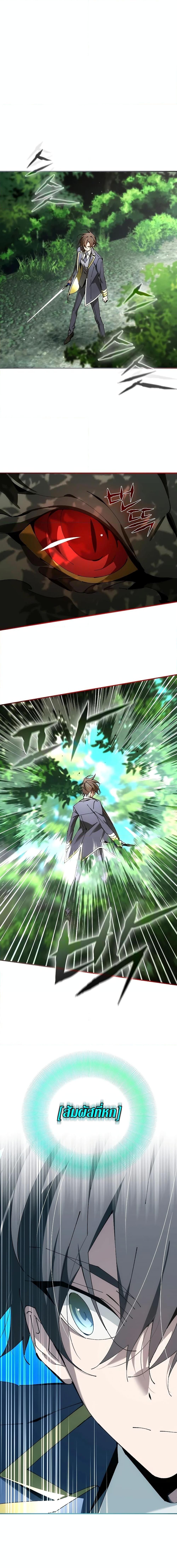 Read Magic Academy’s Genius Blinker TH Manga Online