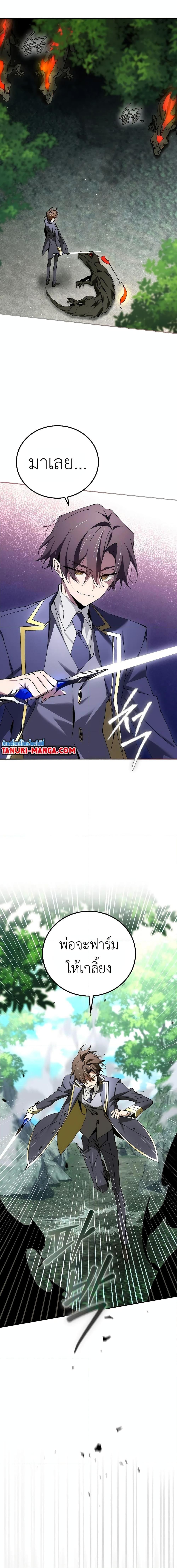 Read Magic Academy’s Genius Blinker TH Manga Online