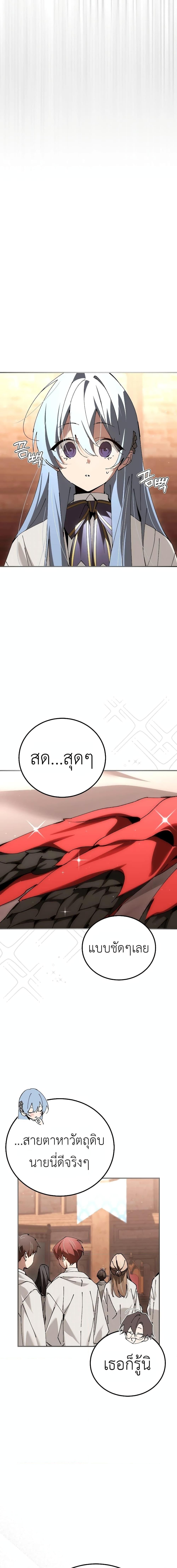 Read Magic Academy’s Genius Blinker TH Manga Online