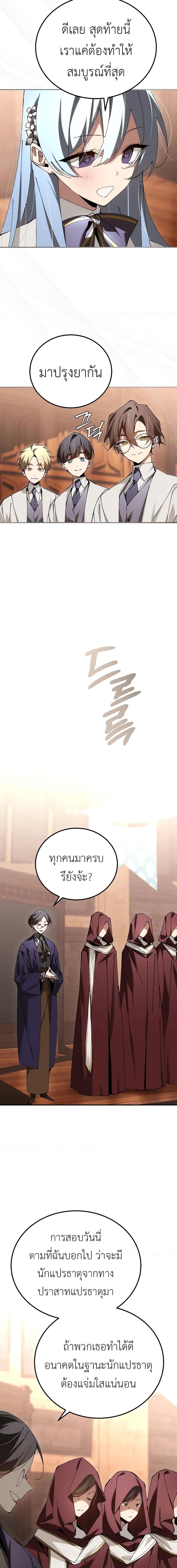 Read Magic Academy’s Genius Blinker TH Manga Online