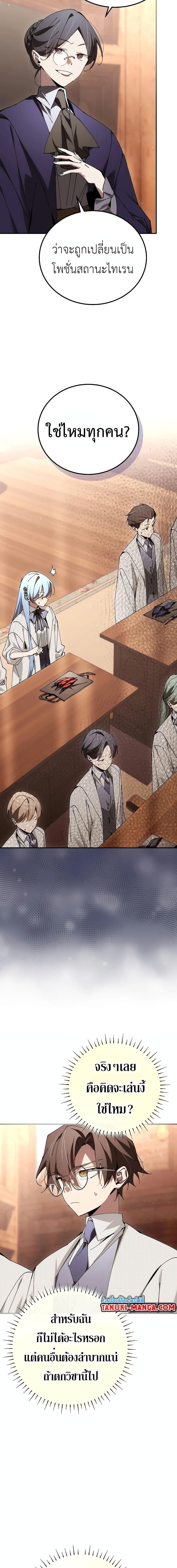 Read Magic Academy’s Genius Blinker TH Manga Online