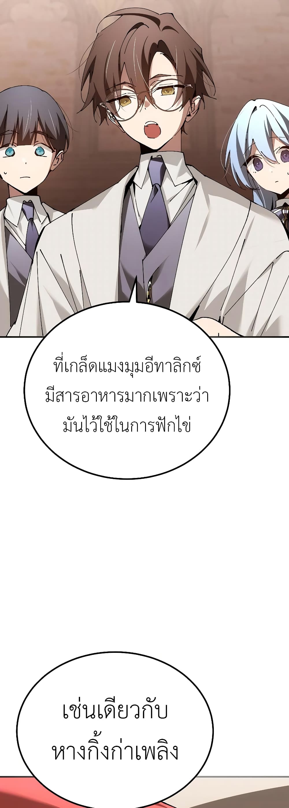 Read Magic Academy’s Genius Blinker TH Manga Online