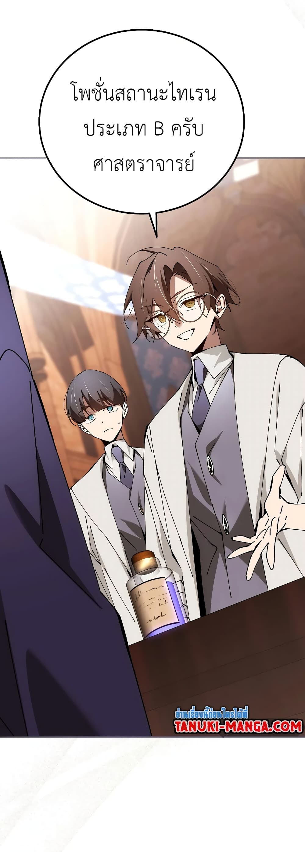 Read Magic Academy’s Genius Blinker TH Manga Online