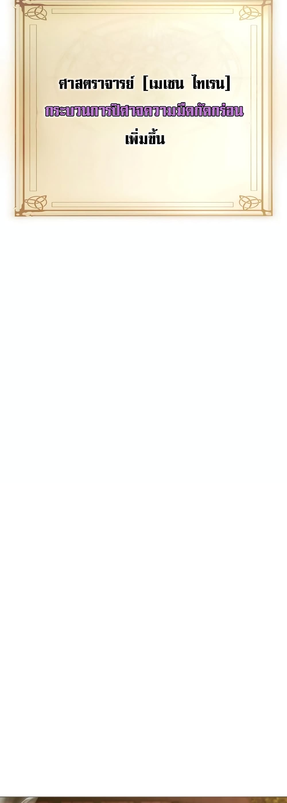 Read Magic Academy’s Genius Blinker TH Manga Online