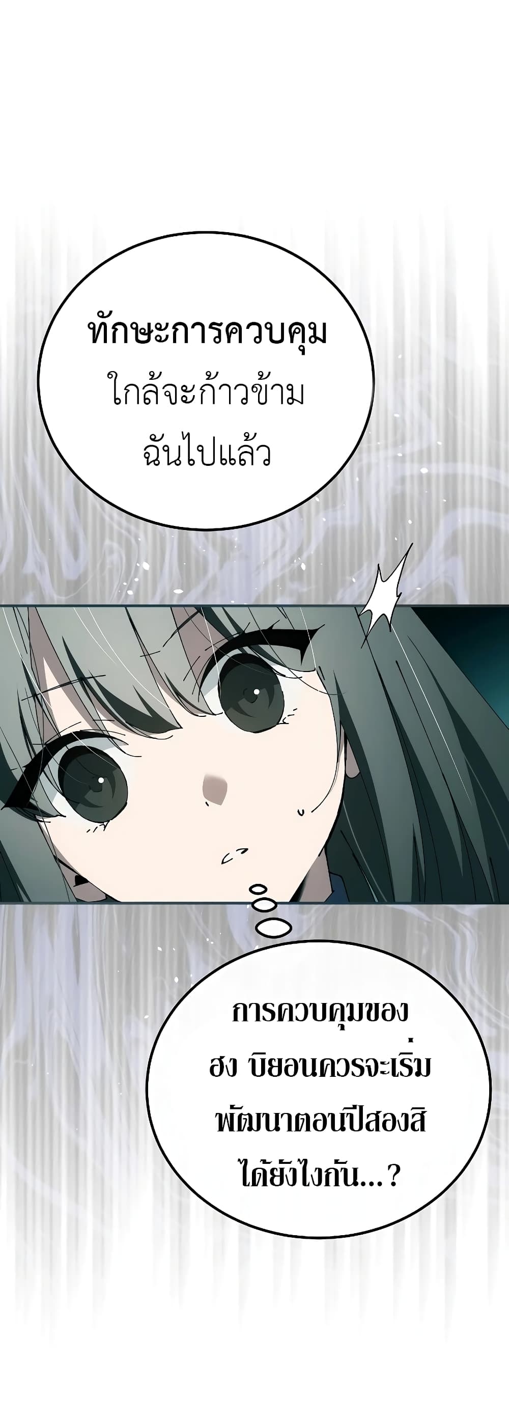 Read Magic Academy’s Genius Blinker TH Manga Online