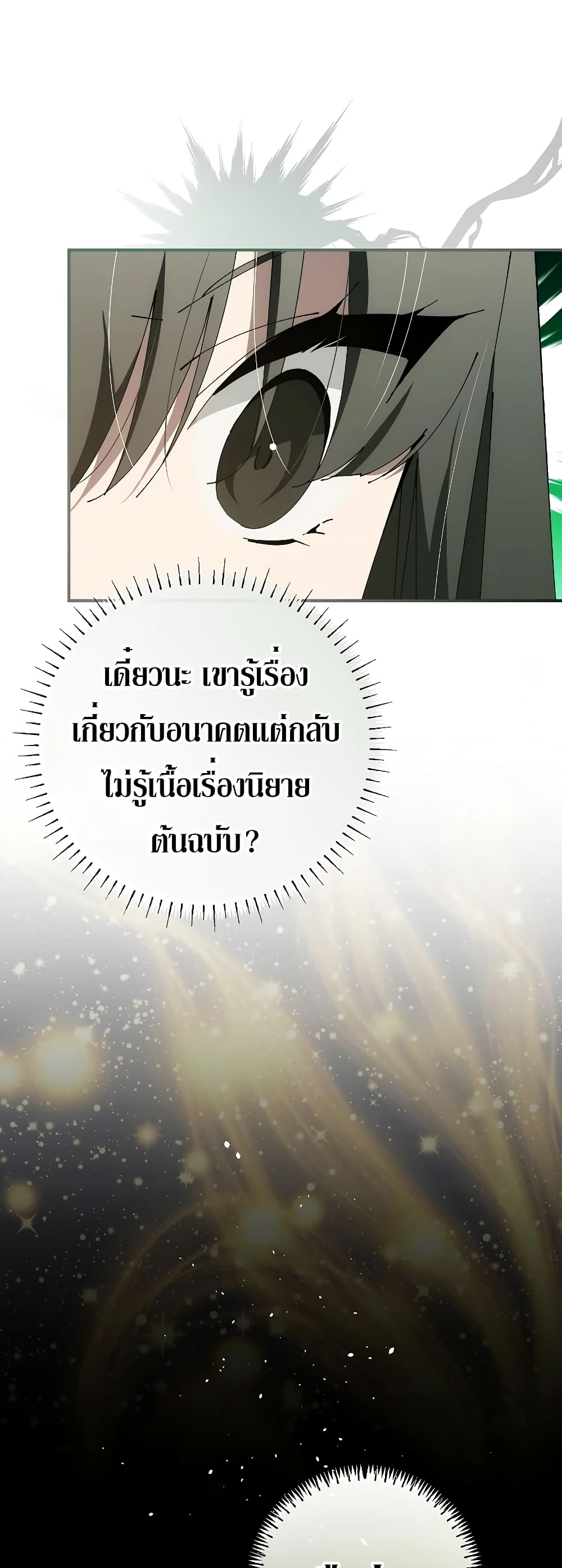 Read Magic Academy’s Genius Blinker TH Manga Online