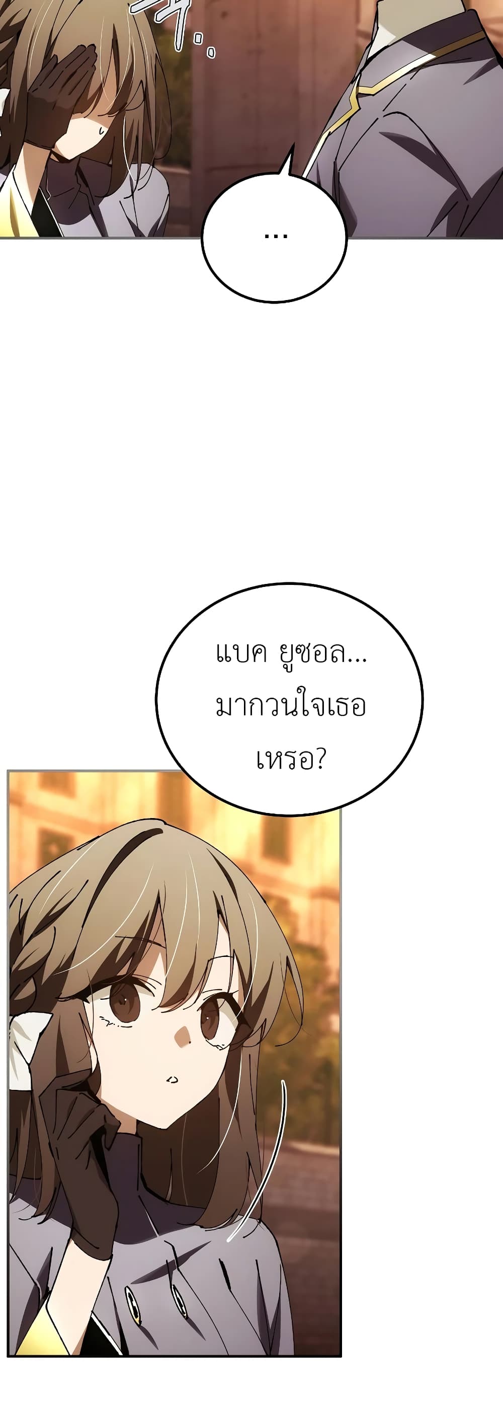 Read Magic Academy’s Genius Blinker TH Manga Online